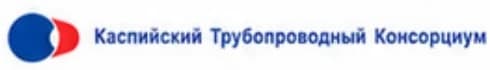 Каспийский Трубопроводный Консорциум