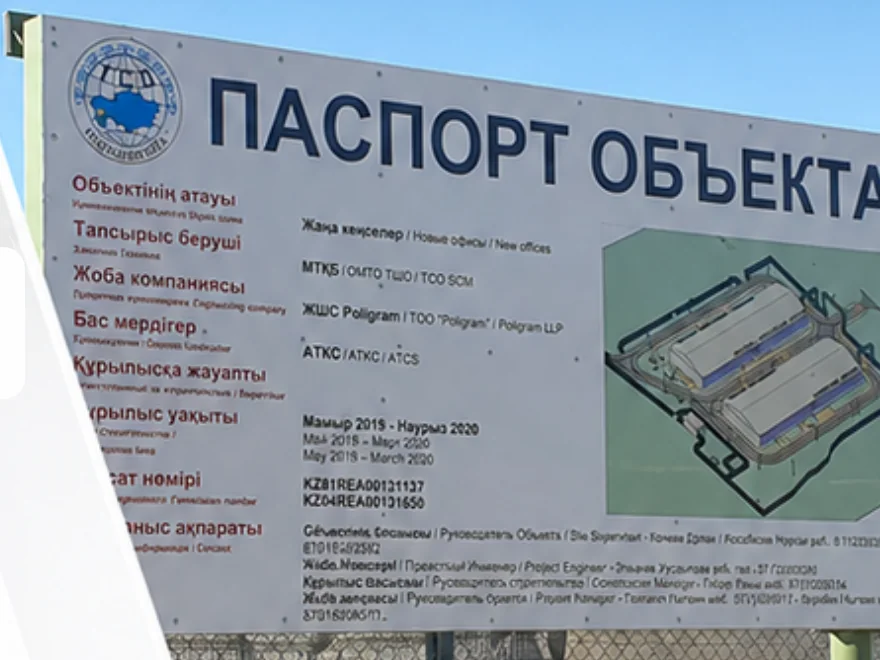 Теңіздегі нысан паспорты — жаңа кеңселер, жобалаушы Poligram